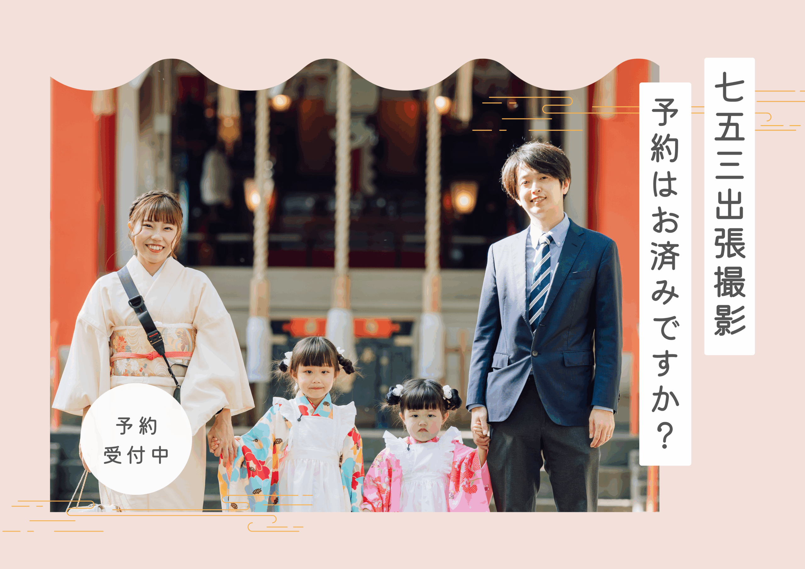 七五三ムービー出張撮影 七五三ムービー出張撮影 【公式通販】